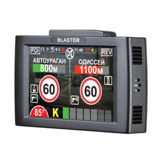 Intego BLASTER 2.0