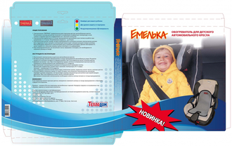 Емеля "Емелька"