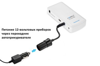 Carku E-Power Elite
