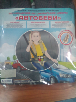  Детское удерживающее устройство  Стандарт