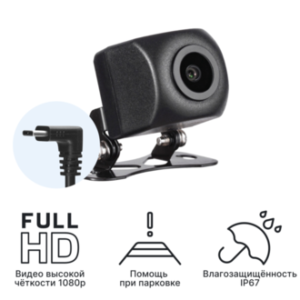iBox Камера заднего вида RearCam FHD1 1080p