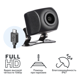 iBox Камера заднего вида RearCam iCON 1080p