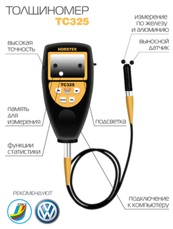Horstec Толщиномер HORSTEC TC 325