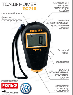 Horstec TC 715