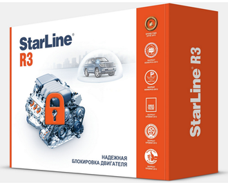 Starline Реле R3