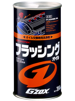  промывочное G'ZOX FLUSHING OIL