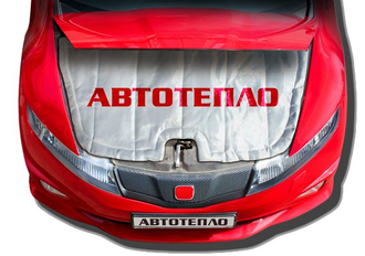 Автотепло № 4