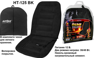 Autolux HT-125 BK, черный