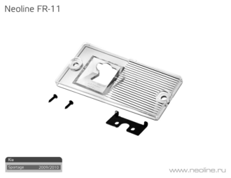 Neoline FR-11 для камер заднего вида