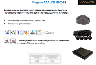 AAALine BUZ-14 White