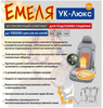 Емеля Установочный комплект  на 1 сиденье (У.К. - Люкс) 