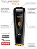 Horstec TC 515