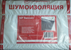 StP Комплект шумоизоляции "Бипласт 8"