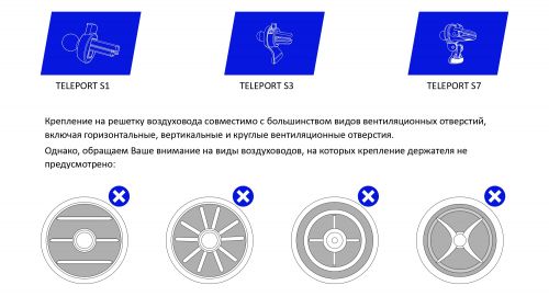 Teleport (держатели)_page-0005