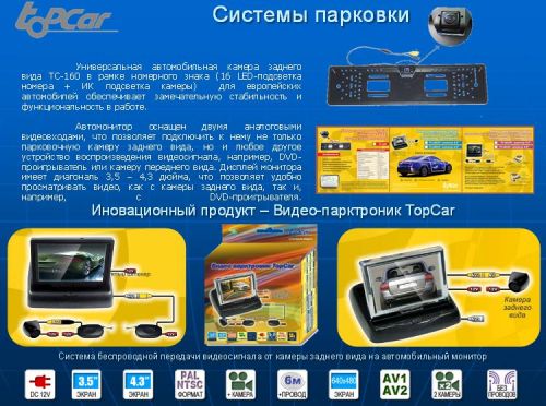 big_635355826382825371_система парковки