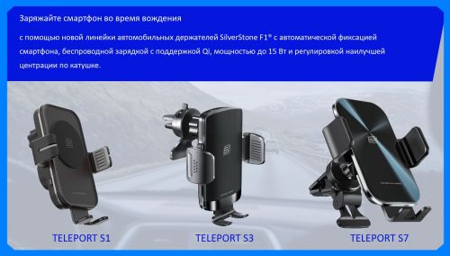 Teleport (держатели)_page-0002