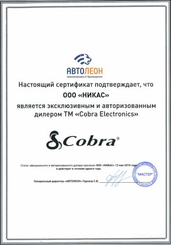 Cobra