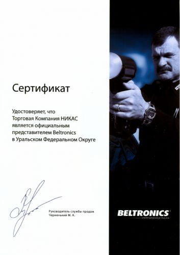 Beltronics