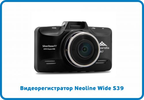 Видеорегистратор Neoline Wide S39