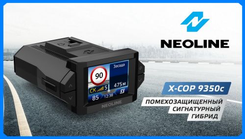 X-COP_9350c_page-0001_новый размер_новый размер