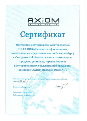 AXiOM