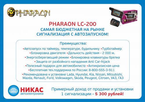Pharaon 3
