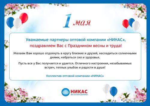 Мир,труд,май (итог3)