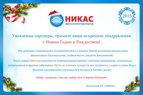 с новым годом