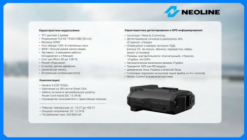 X-COP_9350c_page-0017_новый размер