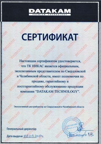 DATAKAM