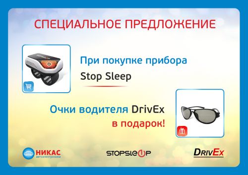 StopSleep
