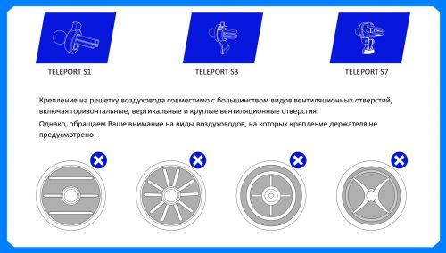 Teleport (держатели)_page-0005