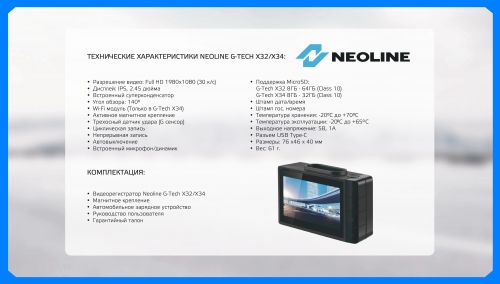 G-Tech X32_X34_page-0006